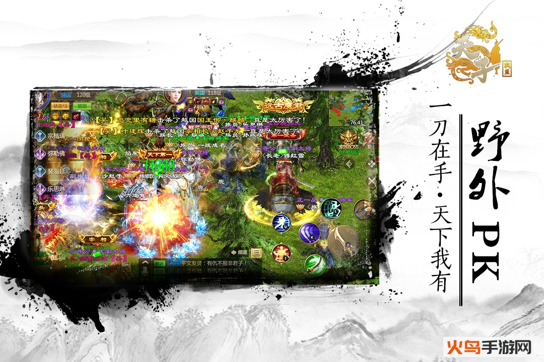 华夏征途截图2