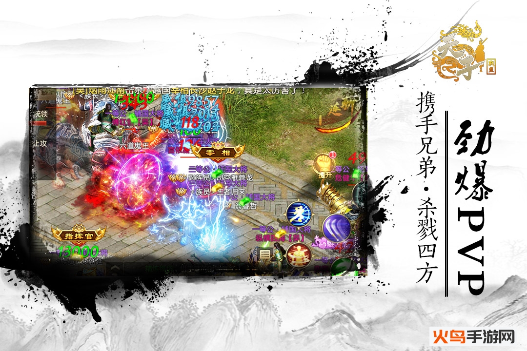 华夏征途截图3