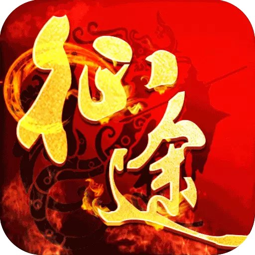 华夏征途v安卓版
