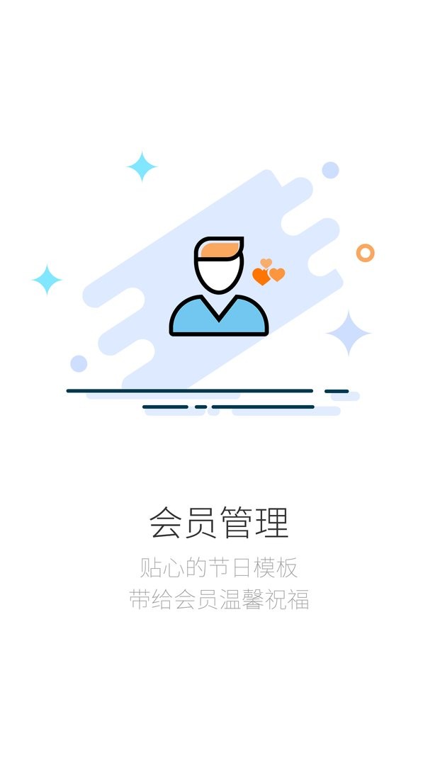 店铺生意宝官方版下载