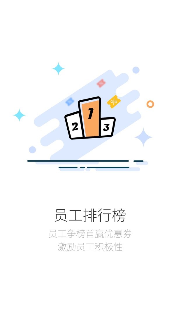 店铺生意宝app截图1