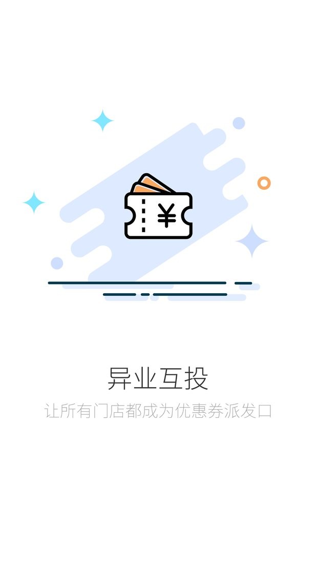 店铺生意宝app截图2