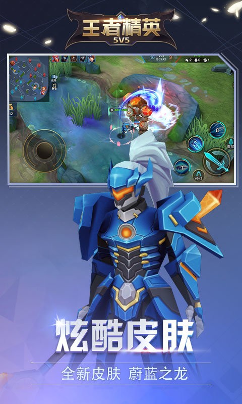 王者精英5v5破解版内置作弊菜单mod