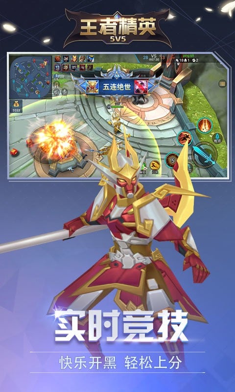 王者精英5v5破解版内置作弊菜单mod截图1
