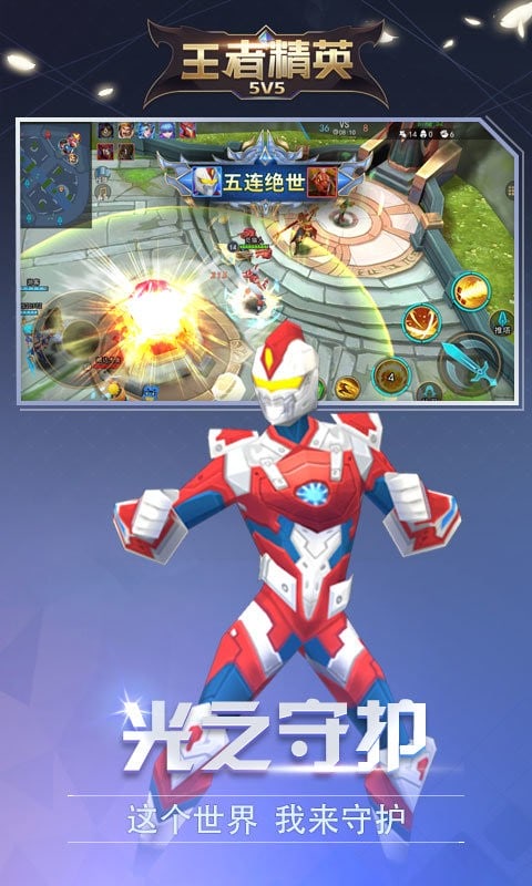 王者精英5v5破解版内置作弊菜单mod截图2