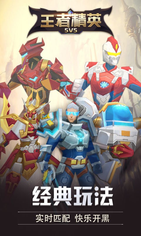 王者精英5v5破解版内置作弊菜单mod截图3