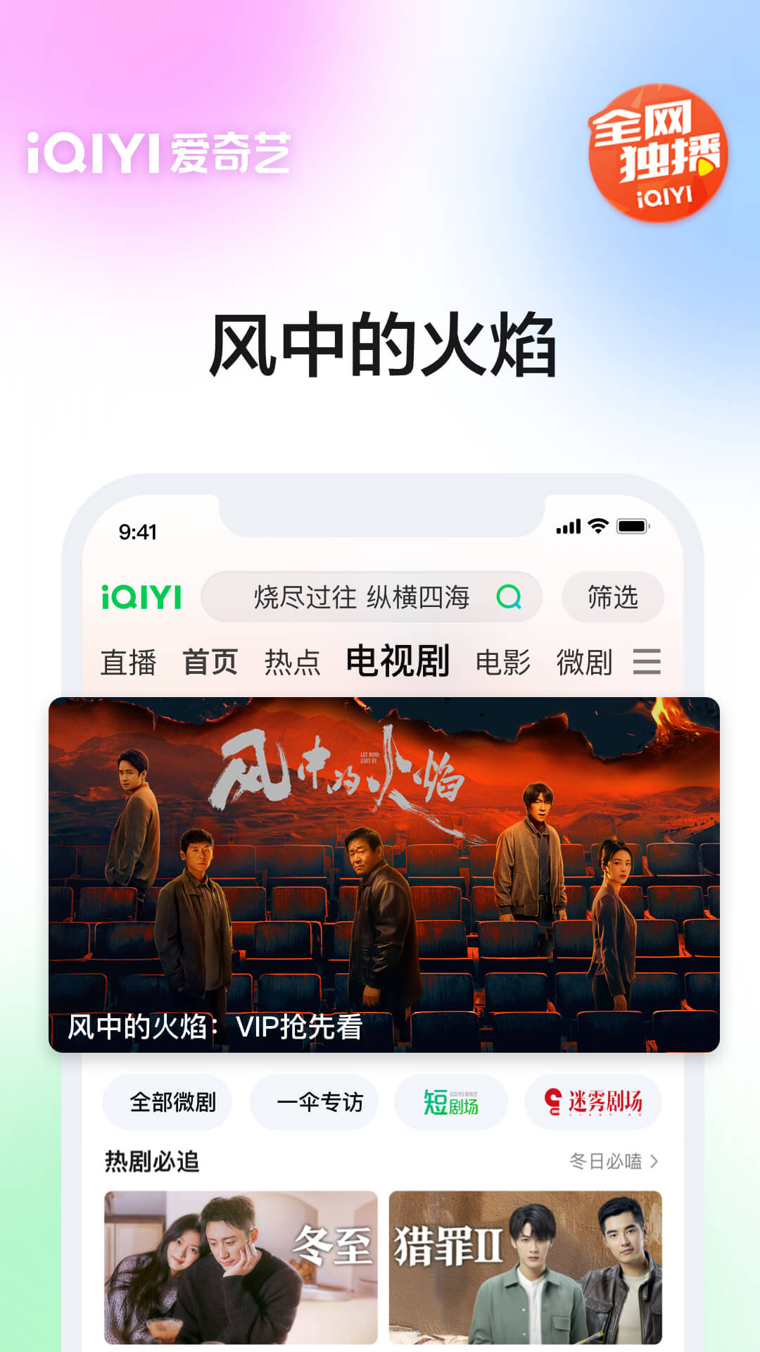 2025爱奇艺官方下载安装截图5