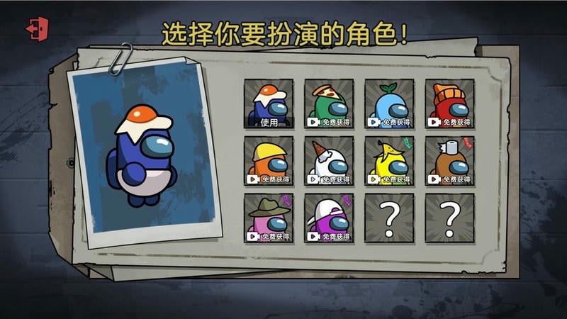 太空人躲猫猫最新版截图2