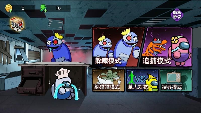 太空人躲猫猫最新版截图3