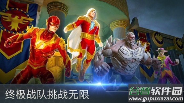 dc传奇(dc legends)截图1