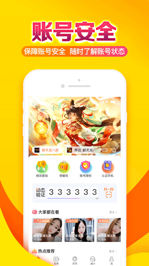 畅游+下载安卓截图2
