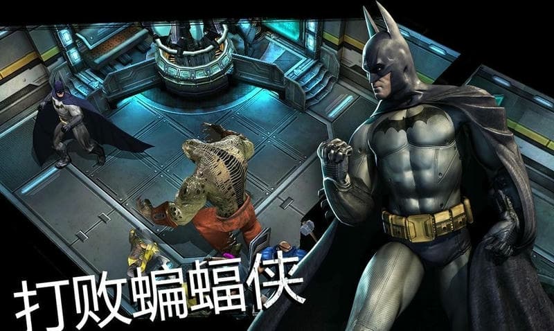 蝙蝠侠阿卡姆地下世界官方版