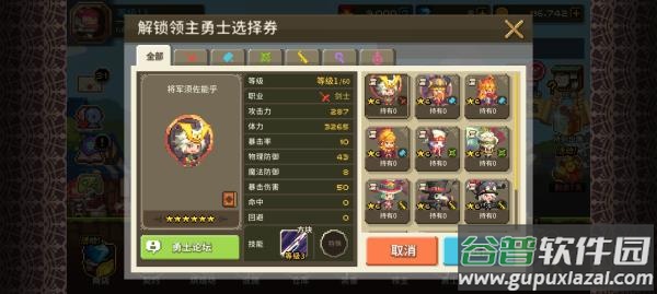 克鲁赛德战记国际服官方下载截图4