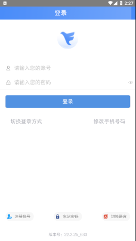 飞鸽互联查工资条app下载
