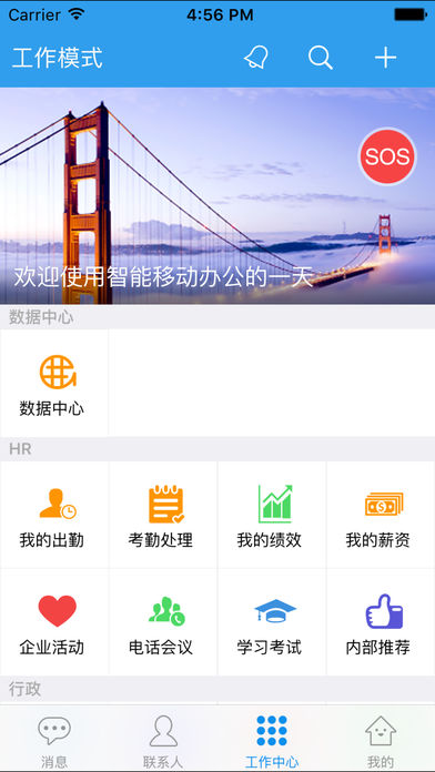 飞鸽互联查工资条app下载截图1