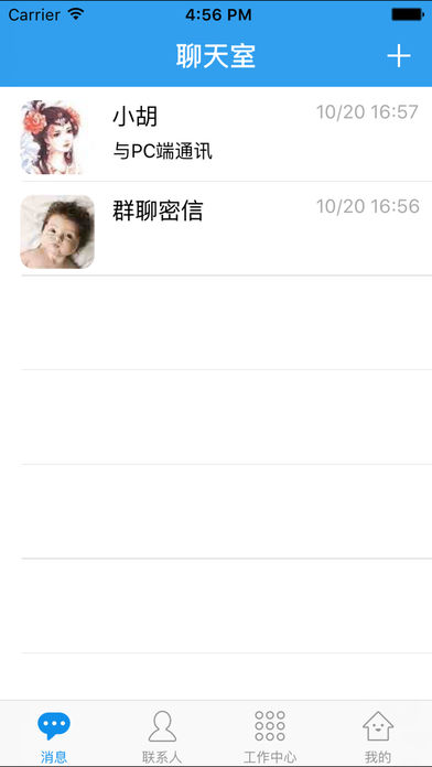 飞鸽互联查工资条app下载截图3