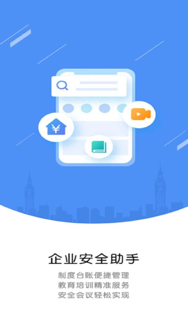 运小安官方版