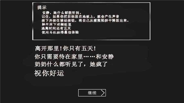 Granny恐怖老奶奶中文版下载正版截图3