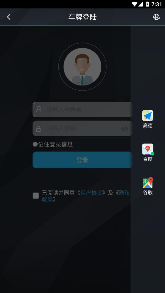 爱车生活2安卓版下载截图4