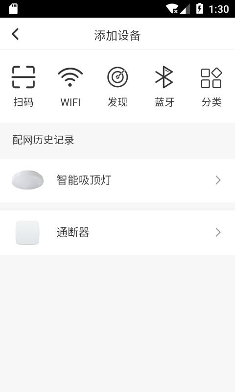 智能精灵最新版本截图1