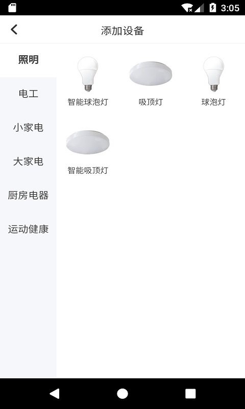 智能精灵最新版本截图3