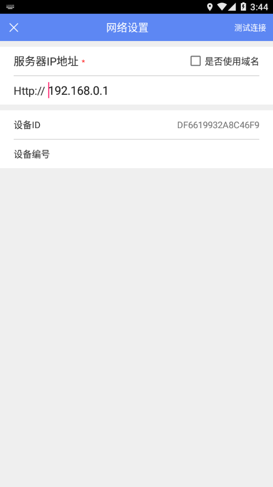 移动银台app下载安装截图2