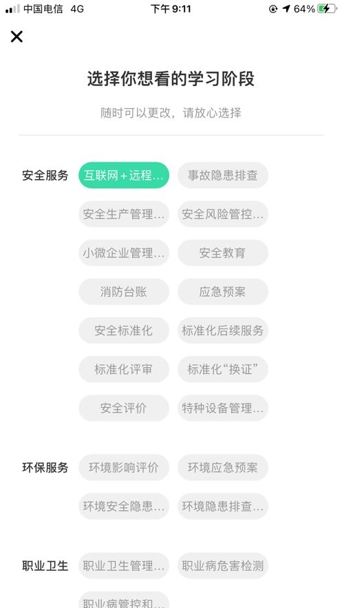 华安技术软件截图1