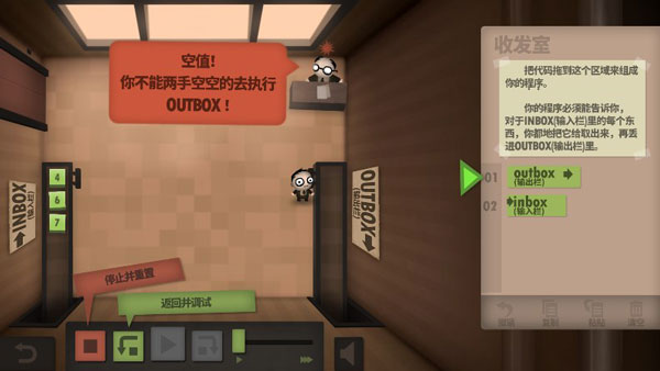 程序员升职记下载(Human Resource Machine)截图2