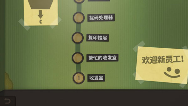 程序员升职记下载(Human Resource Machine)截图3