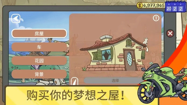 当铺人生2手机版汉化下载截图1