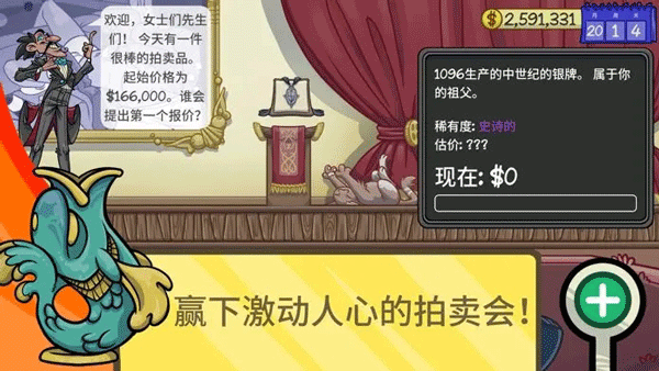 当铺人生2手机版汉化下载截图3
