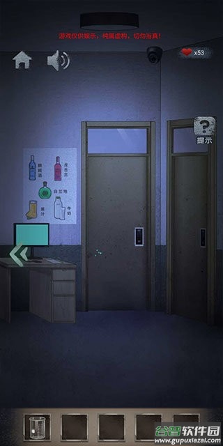 诡异校园游戏