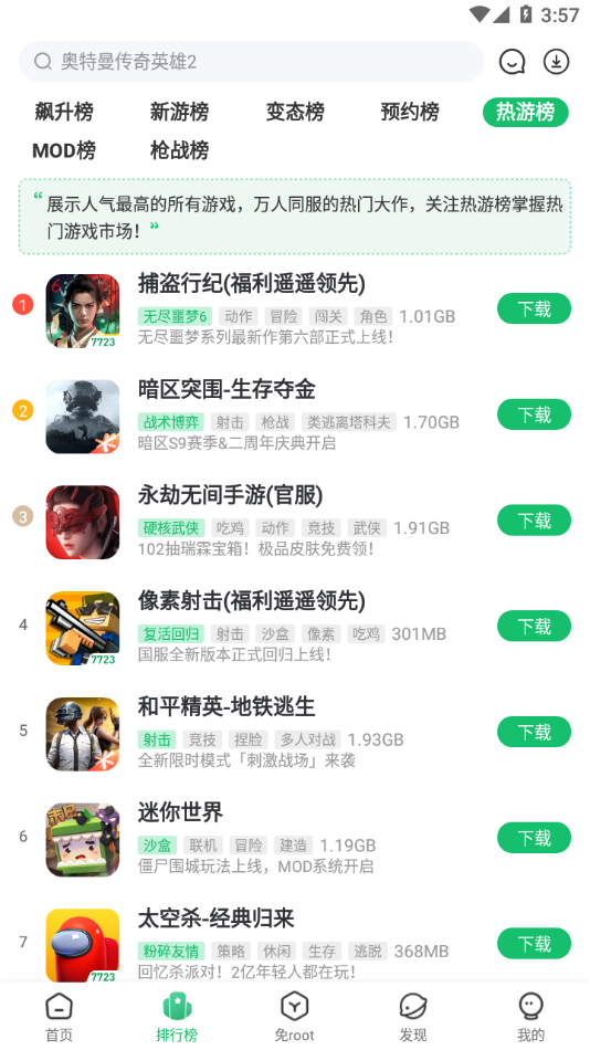 7723游戏盒oppo版
