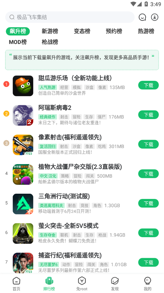 7723游戏盒oppo版截图2
