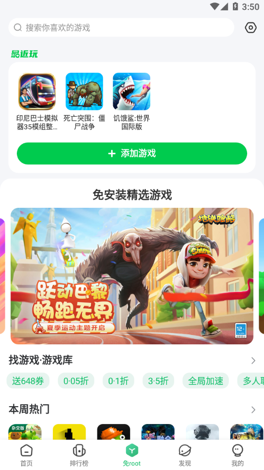 7723游戏盒oppo版截图4