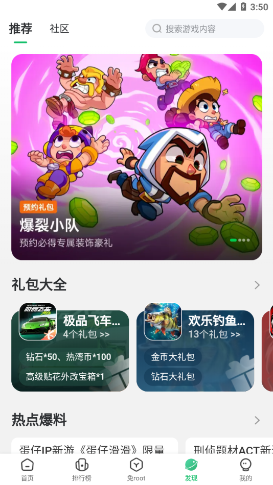 7723游戏盒oppo版截图5
