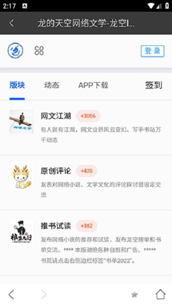 搜书宝免费小说最新版截图3
