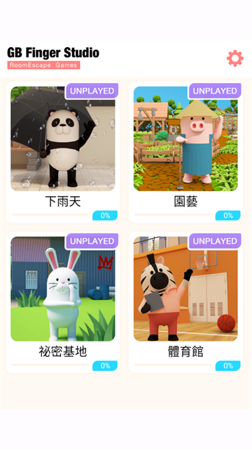 EscapeRoom逃离房间游戏