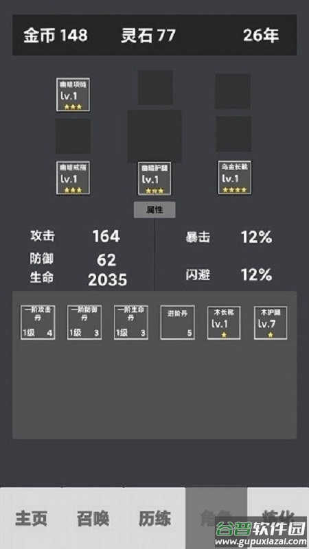 修仙重启模拟器无敌版截图2