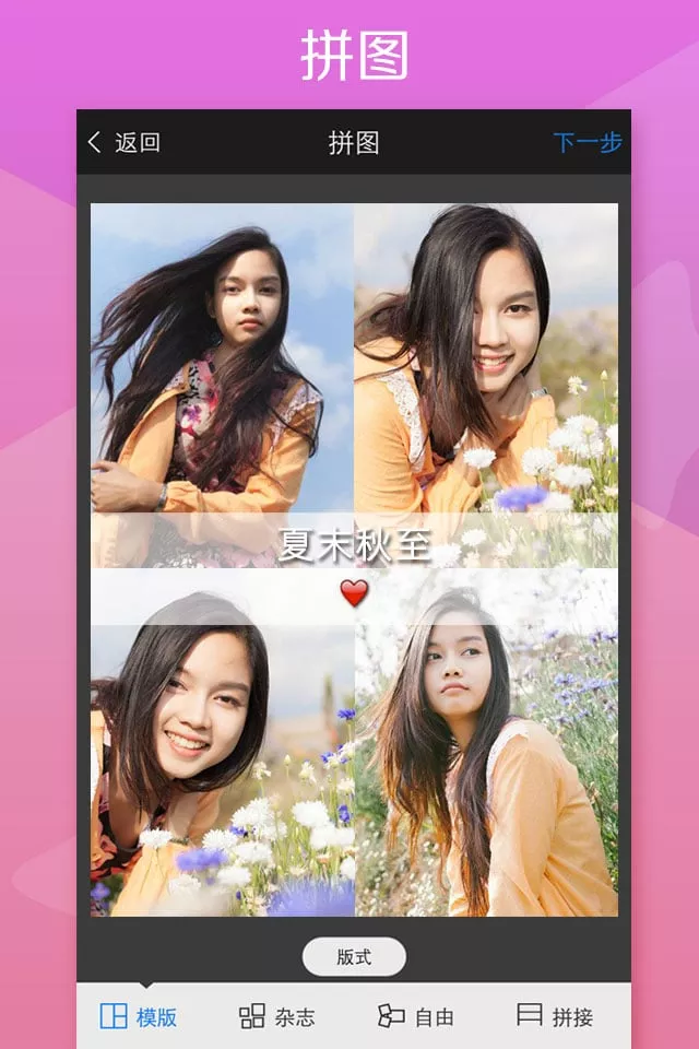 玩图app官方下载2022截图4