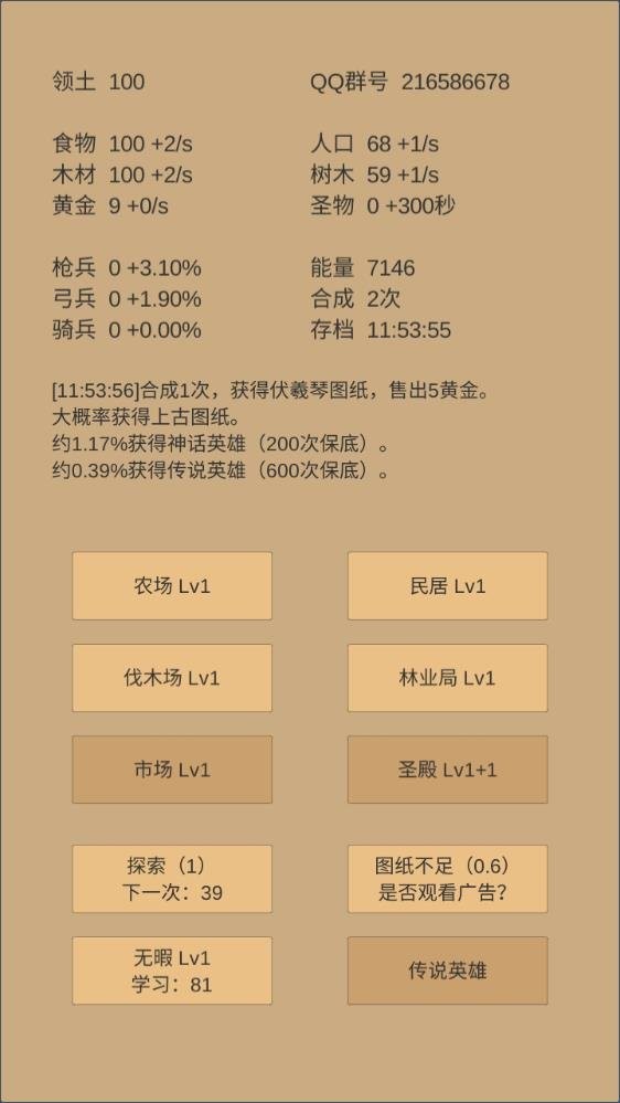 小小城邦最新版