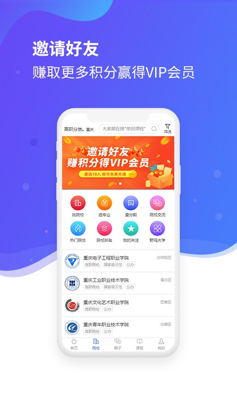招考宝考试宝典截图2