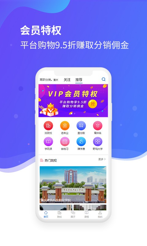 招考宝考试宝典截图3