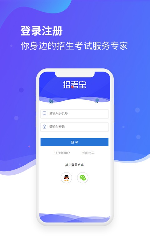 招考宝考试宝典截图4