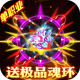 勇者之心汉化版v14.0