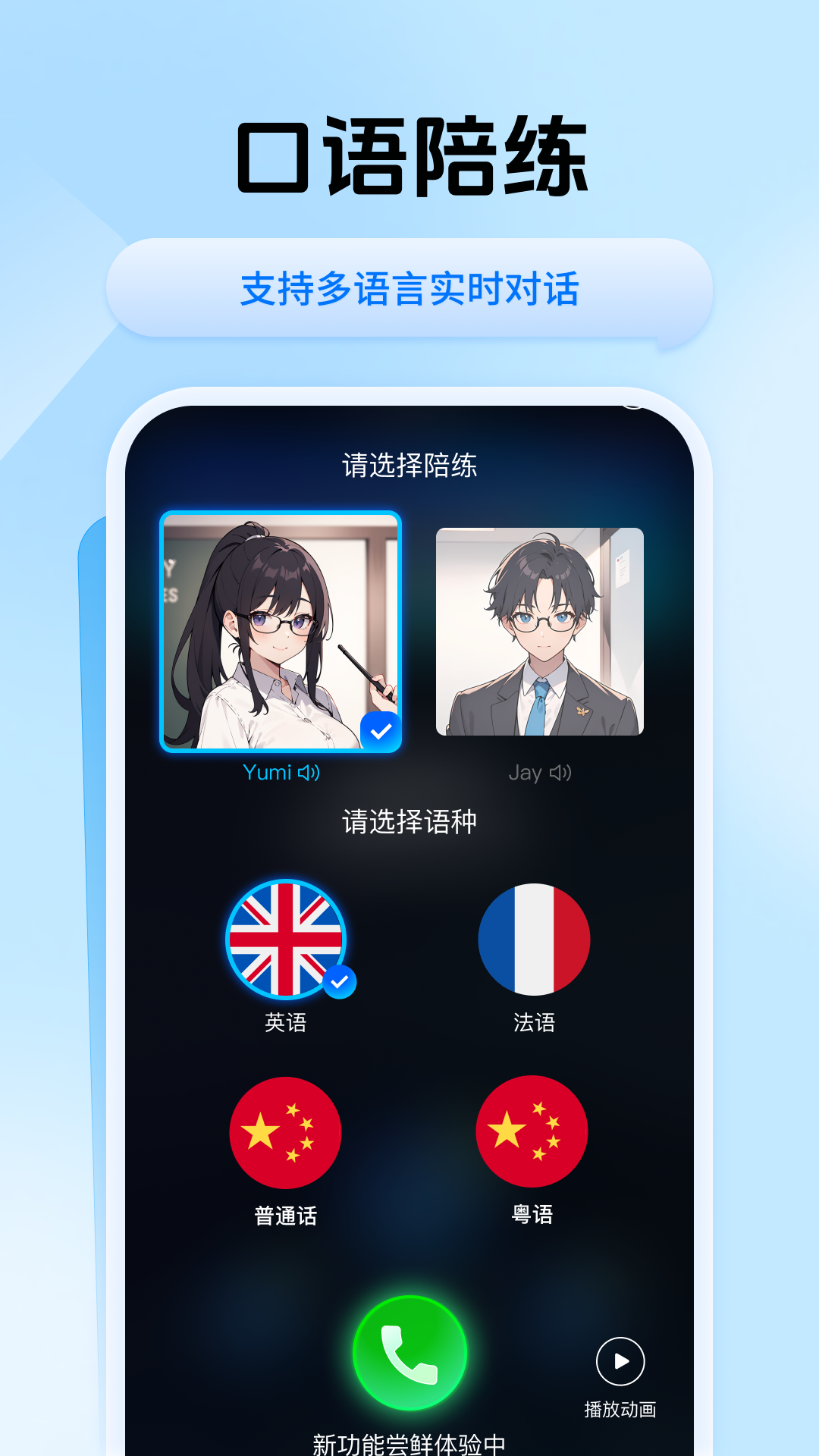 迅捷翻译app下载截图4