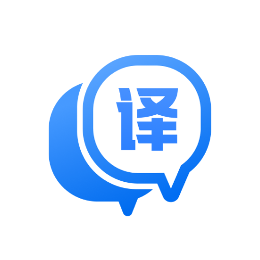 迅捷翻译app下载v1.7.3.0
