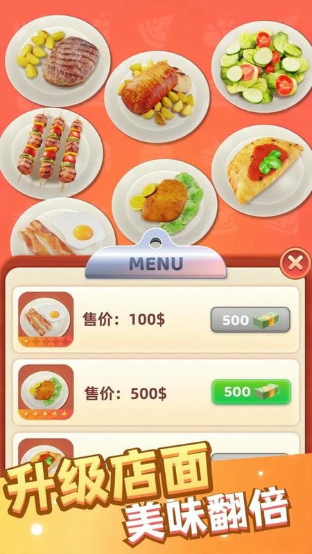 万店传奇免广告版截图3