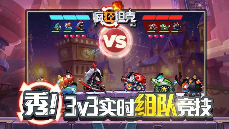 疯狂坦克小游戏截图1