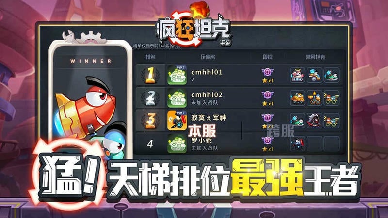 疯狂坦克小游戏截图2